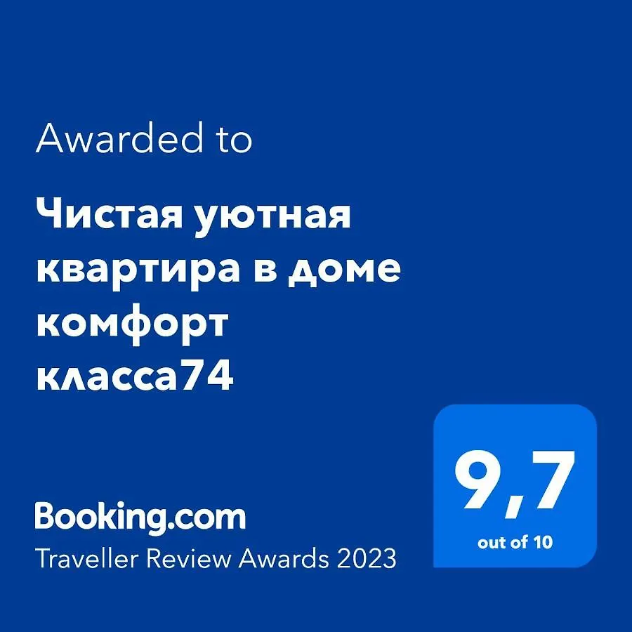 Уютная Квартира Комфорт Класса74 아스타나 아파트